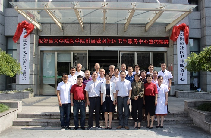 201809299123.jpg 20180929国产探花视频
举行附属城南社区卫生服务中心签约暨揭牌仪式 (1).jpg
